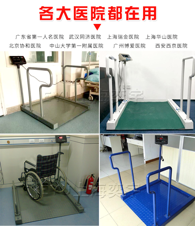 透析轮椅秤在各个医院使用情况