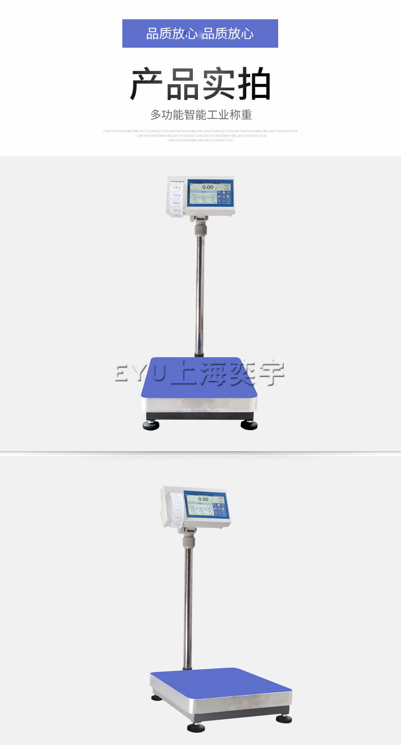 多功能智能电子秤