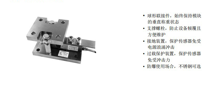 不锈钢料仓称重模块