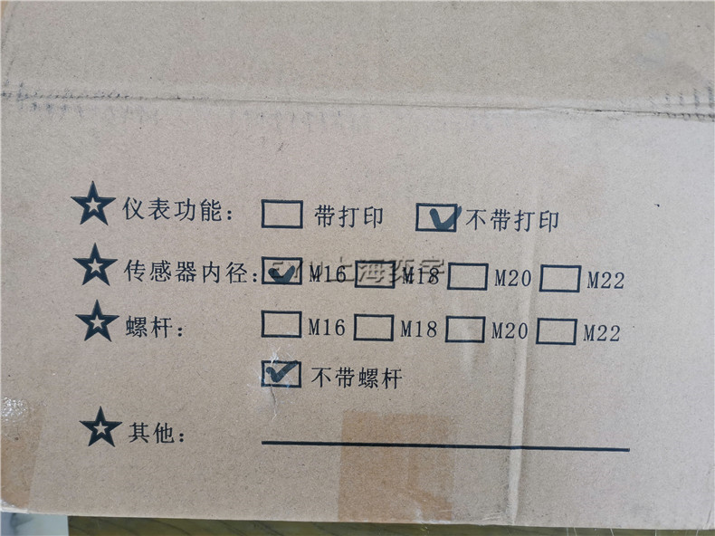 链条式叉车称重系统