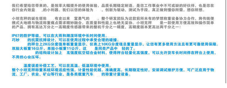 小坦克秤 便携式大地磅