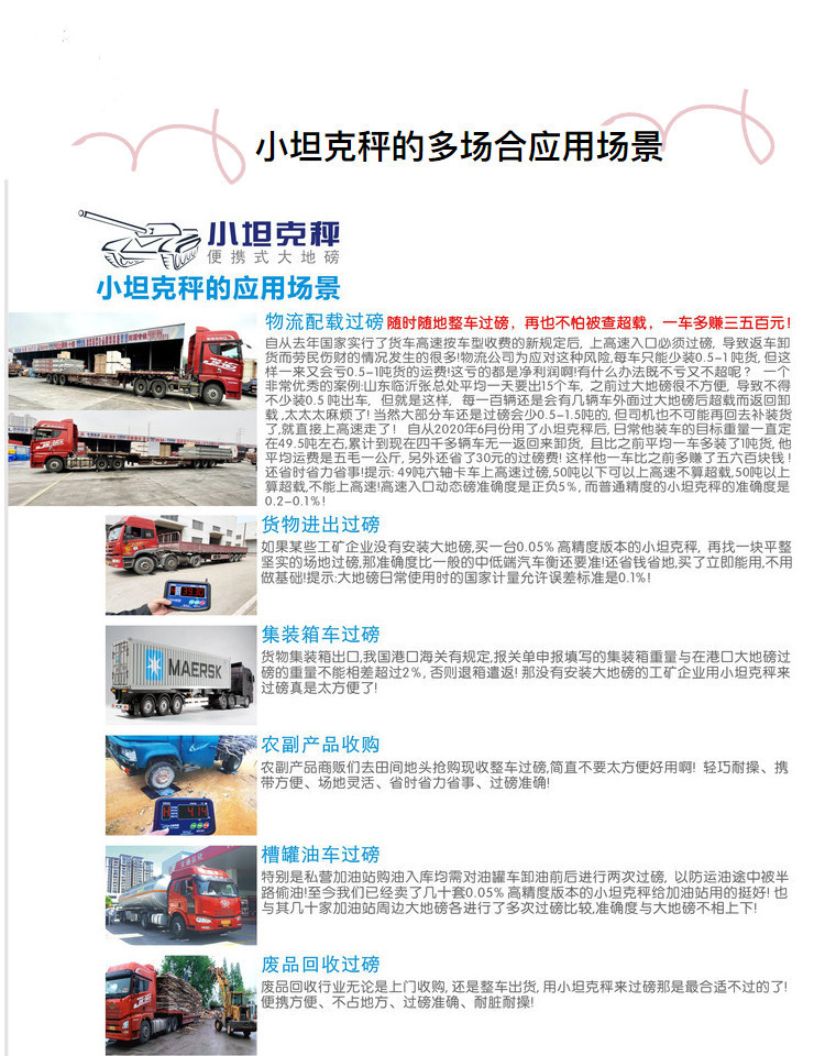 小坦克秤 便携式大地磅